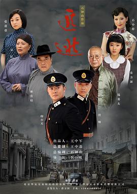 追逃 第9集