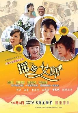 搖擺女郎 第13集