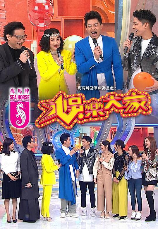 娛樂大家狼人宮廷版 第09期