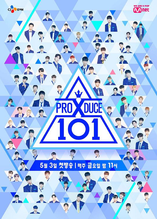 PRODUCE X101 第20190427期