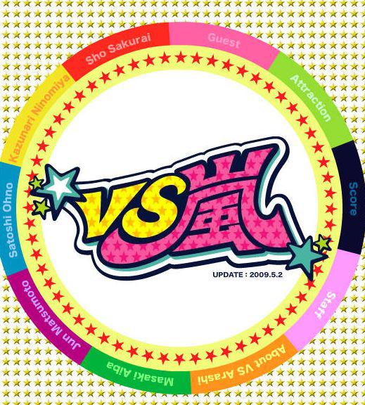 VS嵐 中島健人英勇登峰期