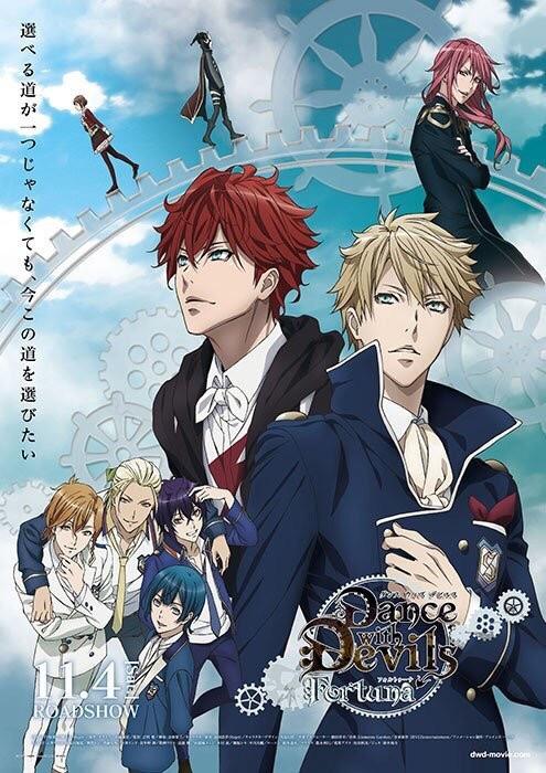 與魔共舞 劇場版 Dance with Devils Fortuna