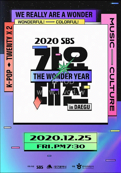 2020SBS歌謠大戰(zhàn)(全集)