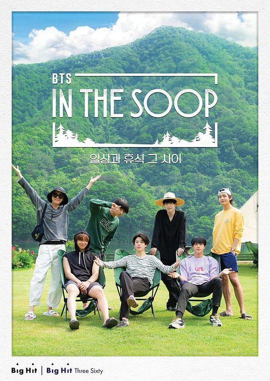 In the SOOP BTS ver.(全集)