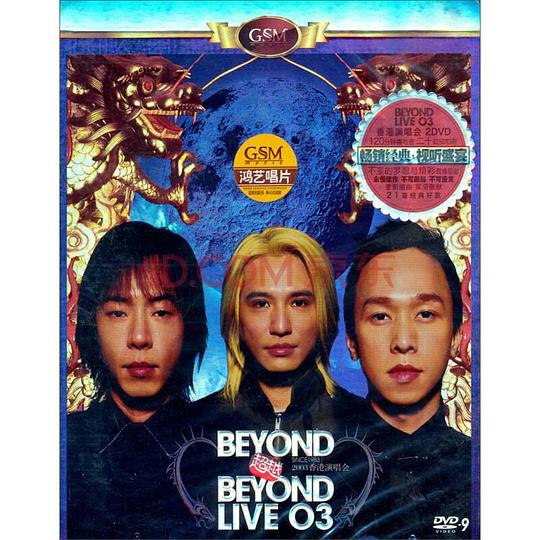 Beyond超越Beyond演唱會(全集)