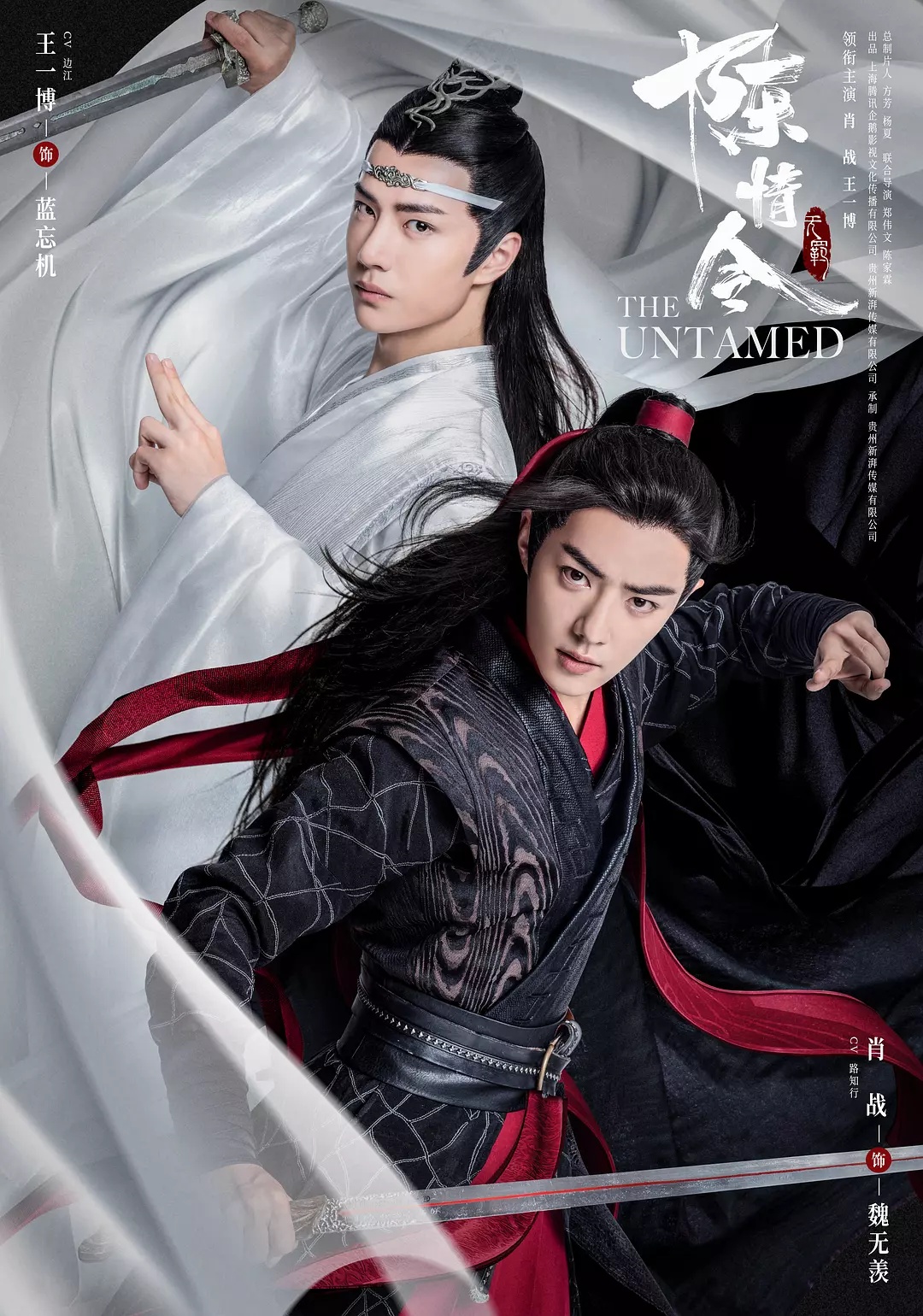 陳情令 第01集