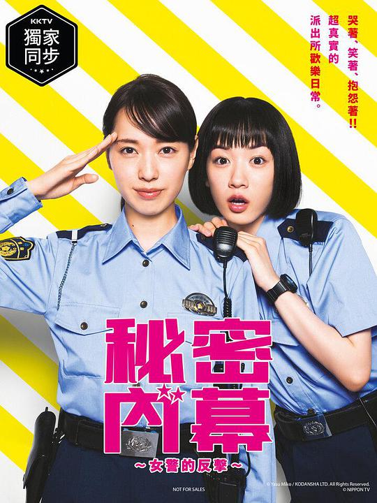 女子警察的逆襲 第09集