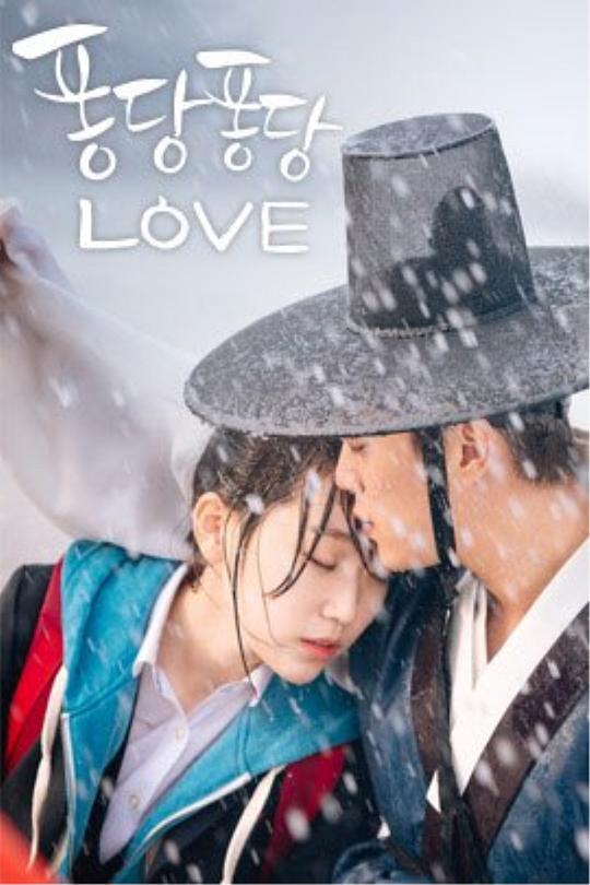 撲通撲通LOVE 第01-05集