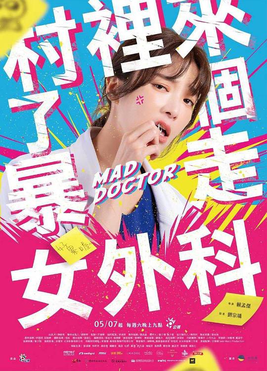 村里來了個暴走女外科 第10集(大結(jié)局)