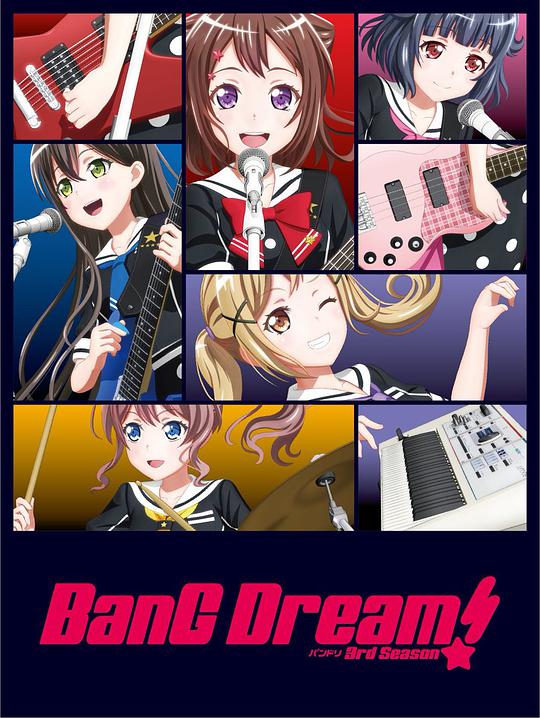 BanG Dream! 第三季 第09集