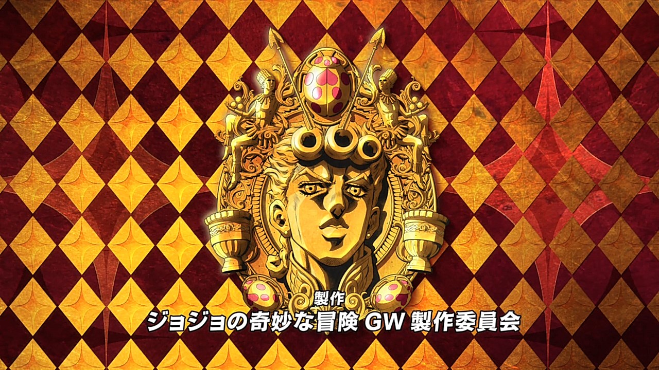 JOJO的奇妙冒險 黃金之風 第18集