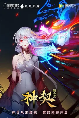 神契幻奇譚 第23集