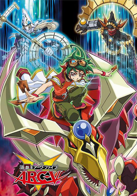 游戲王 ARC-V 第107集