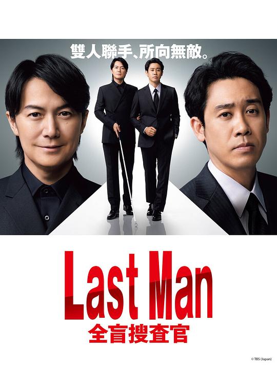 LAST MAN-全盲搜查官- 第09集