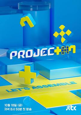 PROJECT 7 第04集